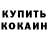 Метадон кристалл Observed