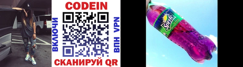 Codein напиток Lean (лин)  кракен зеркало  Нытва 