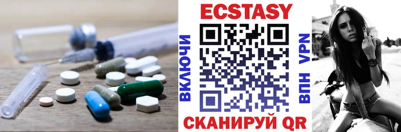 сколько стоит  Нытва  Экстази круглые 