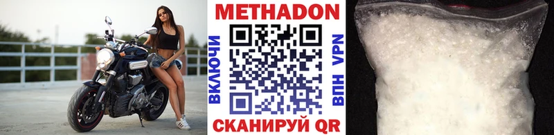 Метадон VHQ  ссылка на мегу ссылка  Нытва 